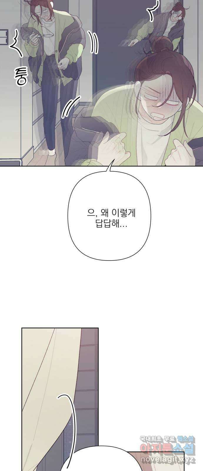 햄버거가 제일 좋아 9화 어쩌면 다시 시작되는 9