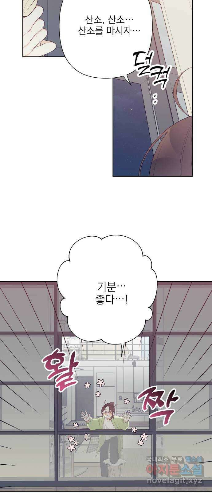 햄버거가 제일 좋아 9화 어쩌면 다시 시작되는 10