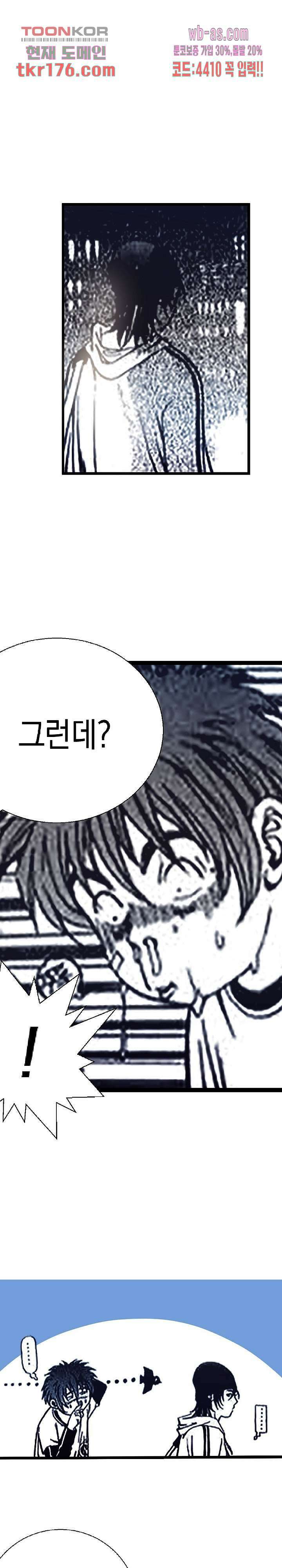 듀크:걸복서 44화 4