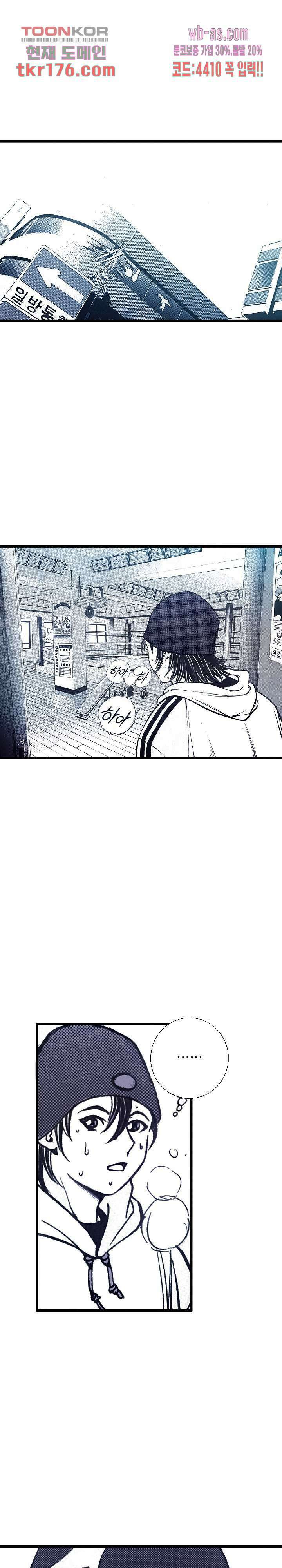 듀크:걸복서 44화 8