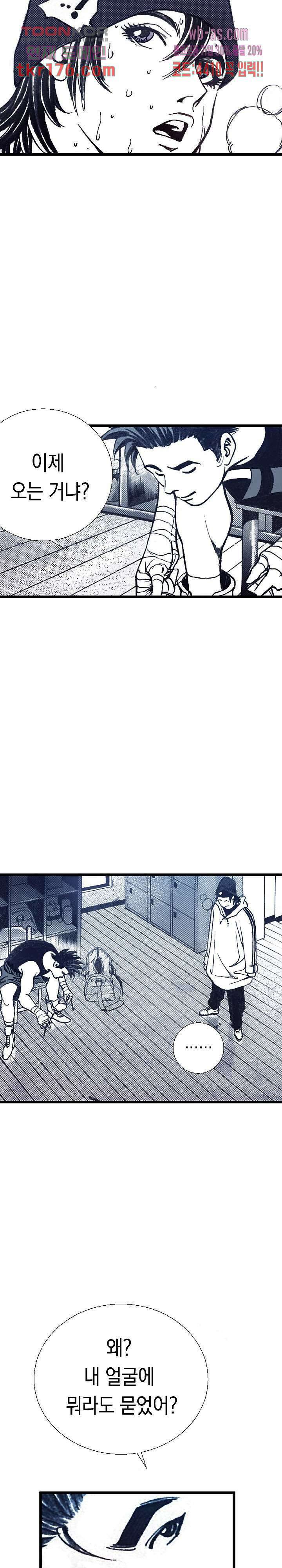 듀크:걸복서 44화 9