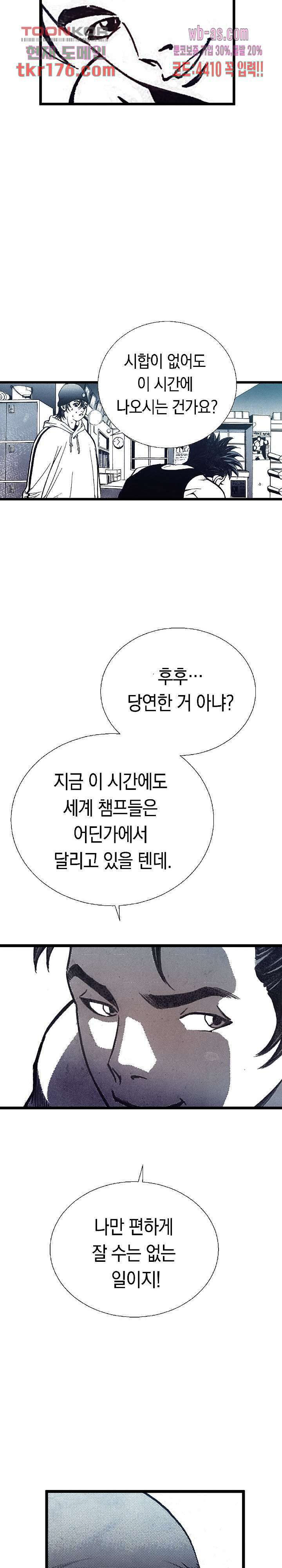 듀크:걸복서 44화 10