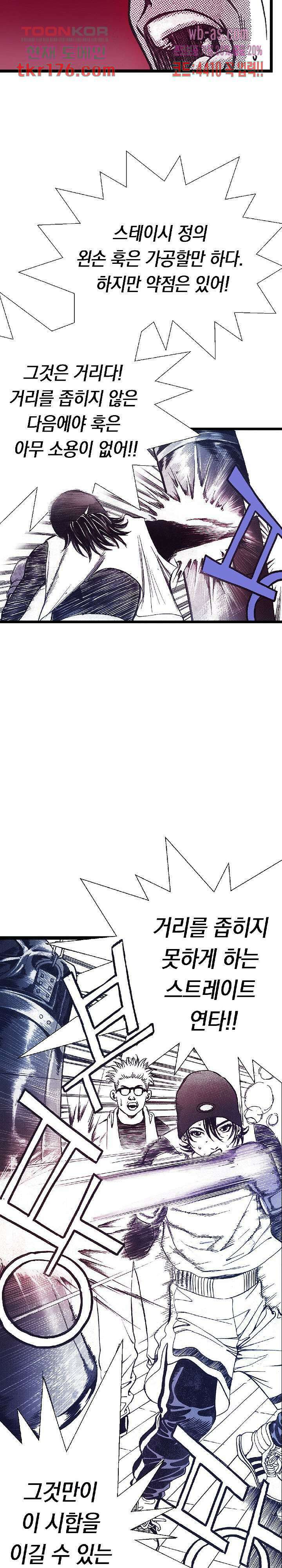 듀크:걸복서 44화 13