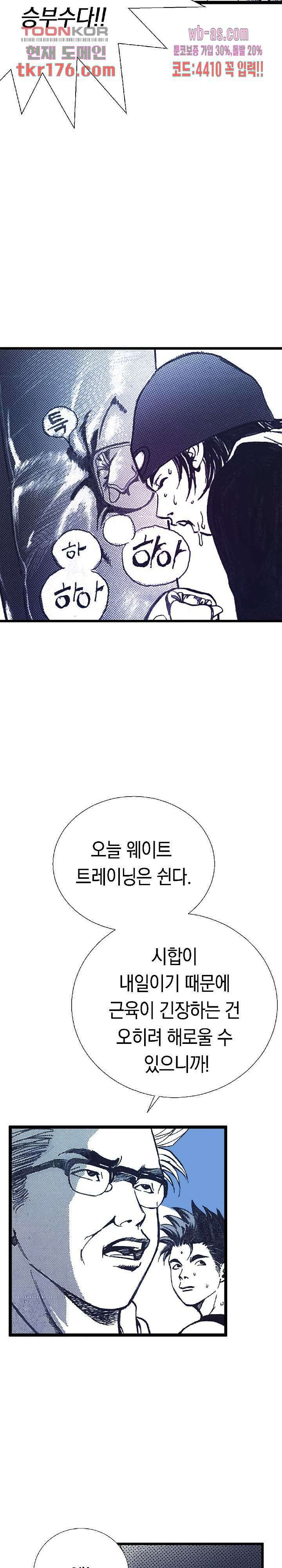듀크:걸복서 44화 14