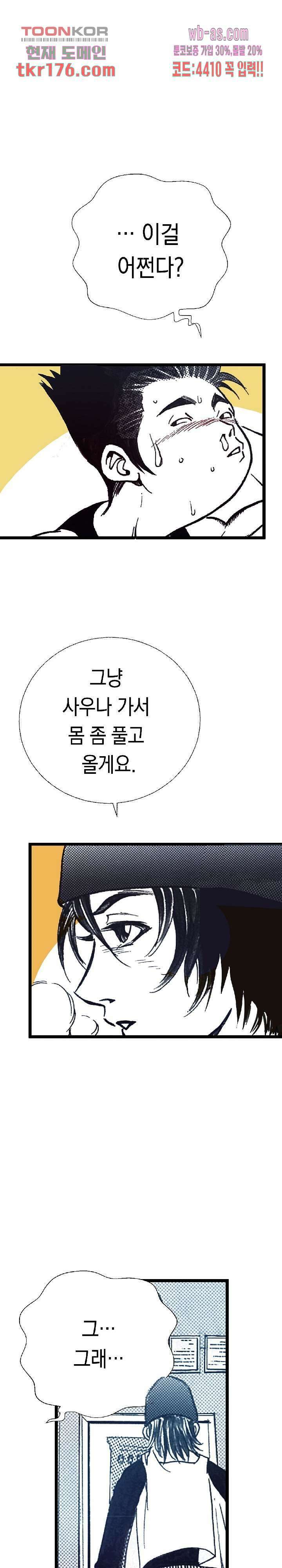 듀크:걸복서 44화 18