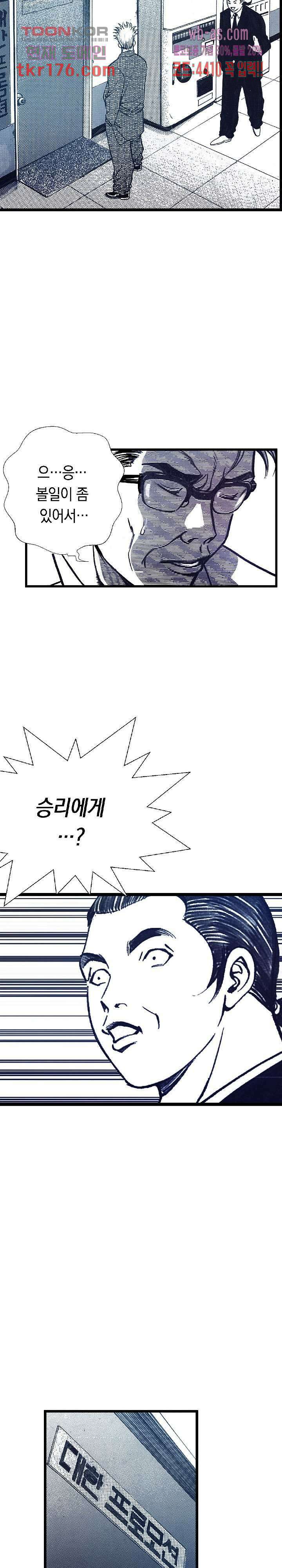 듀크:걸복서 44화 22