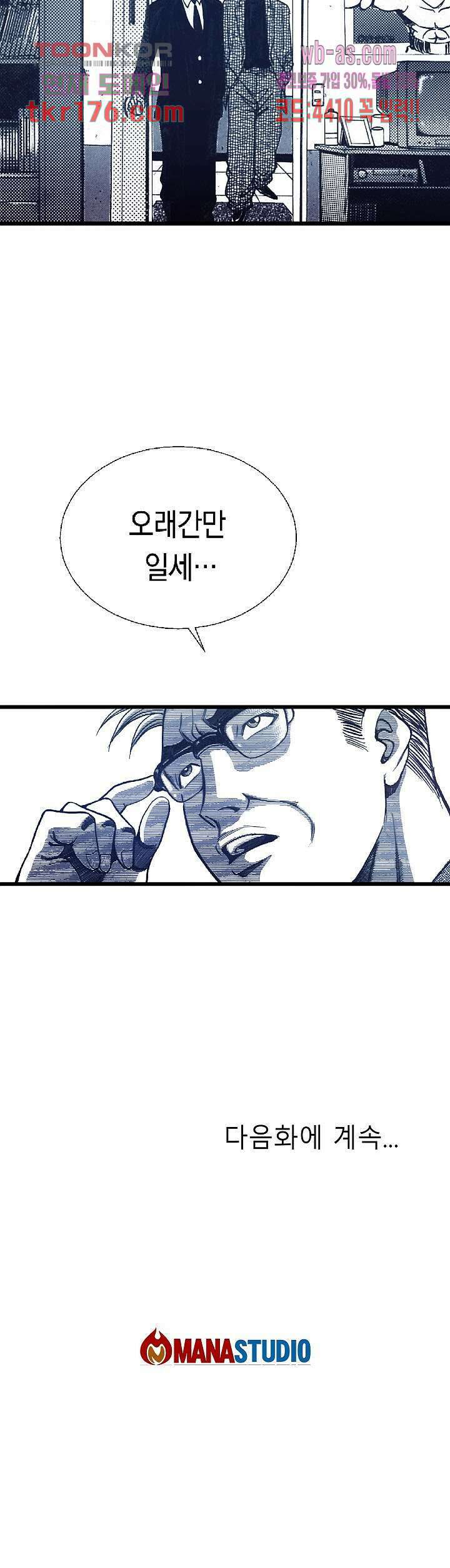듀크:걸복서 44화 24