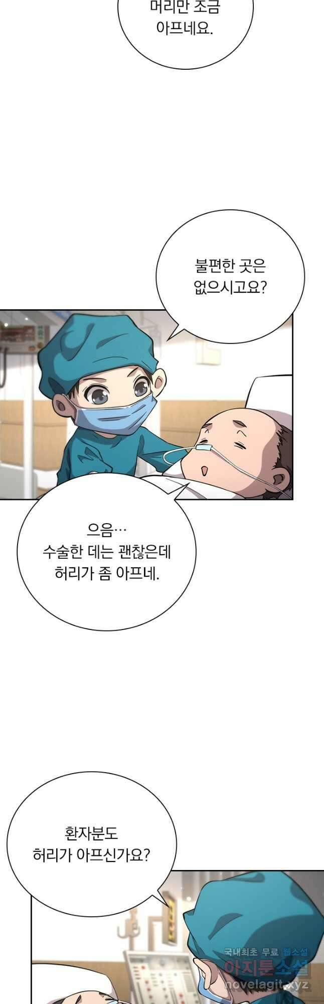 레벨업에 미친 의사 186화 4