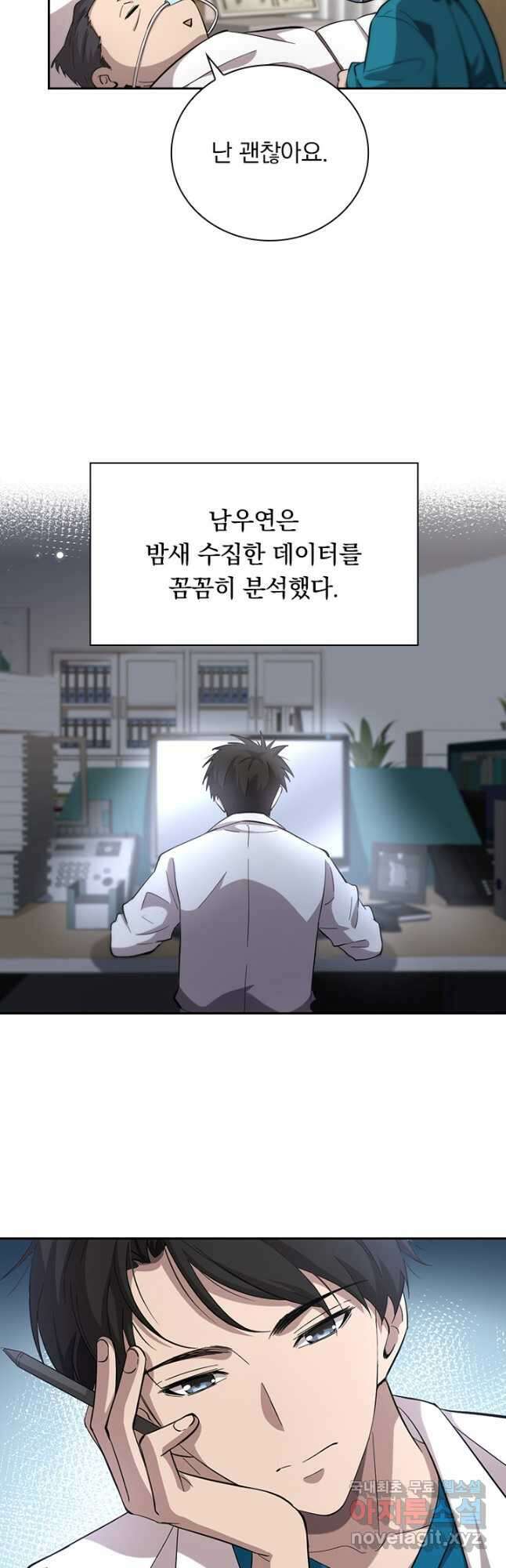 레벨업에 미친 의사 186화 5