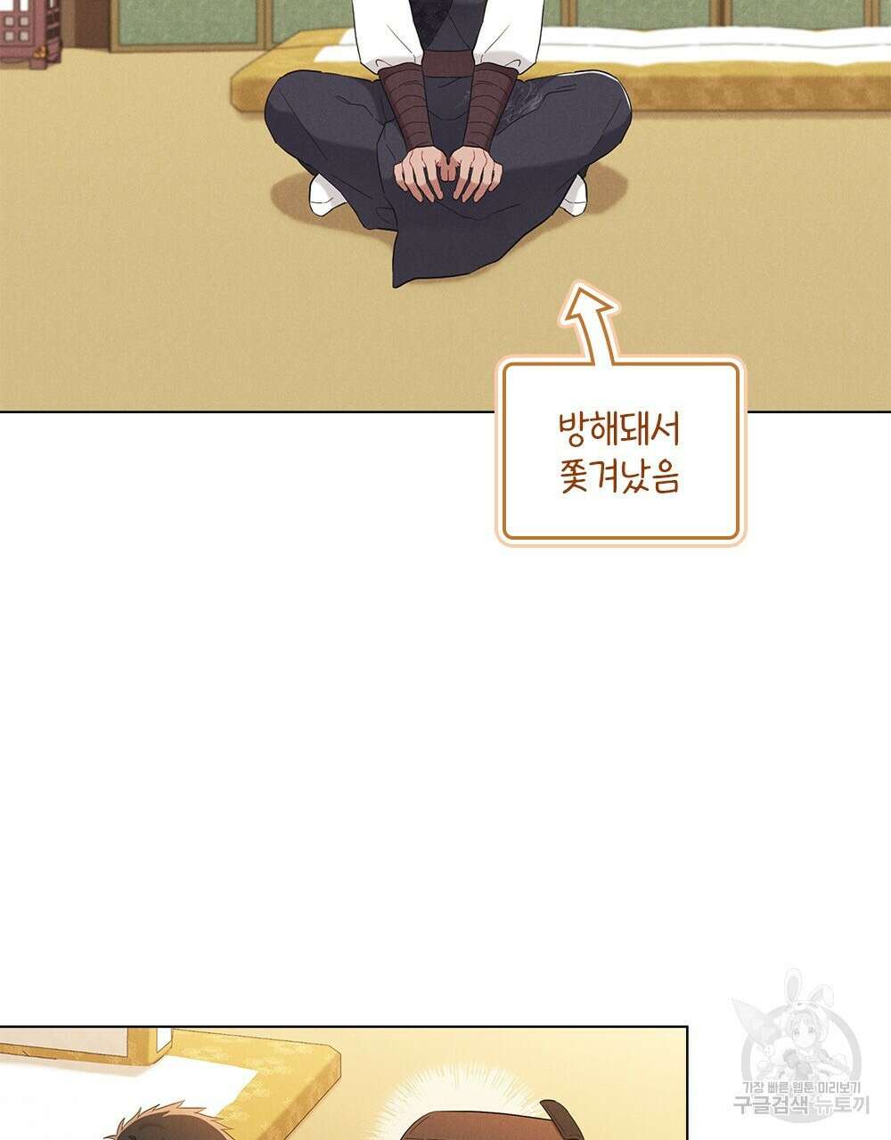 목린(木隣) 19화 2