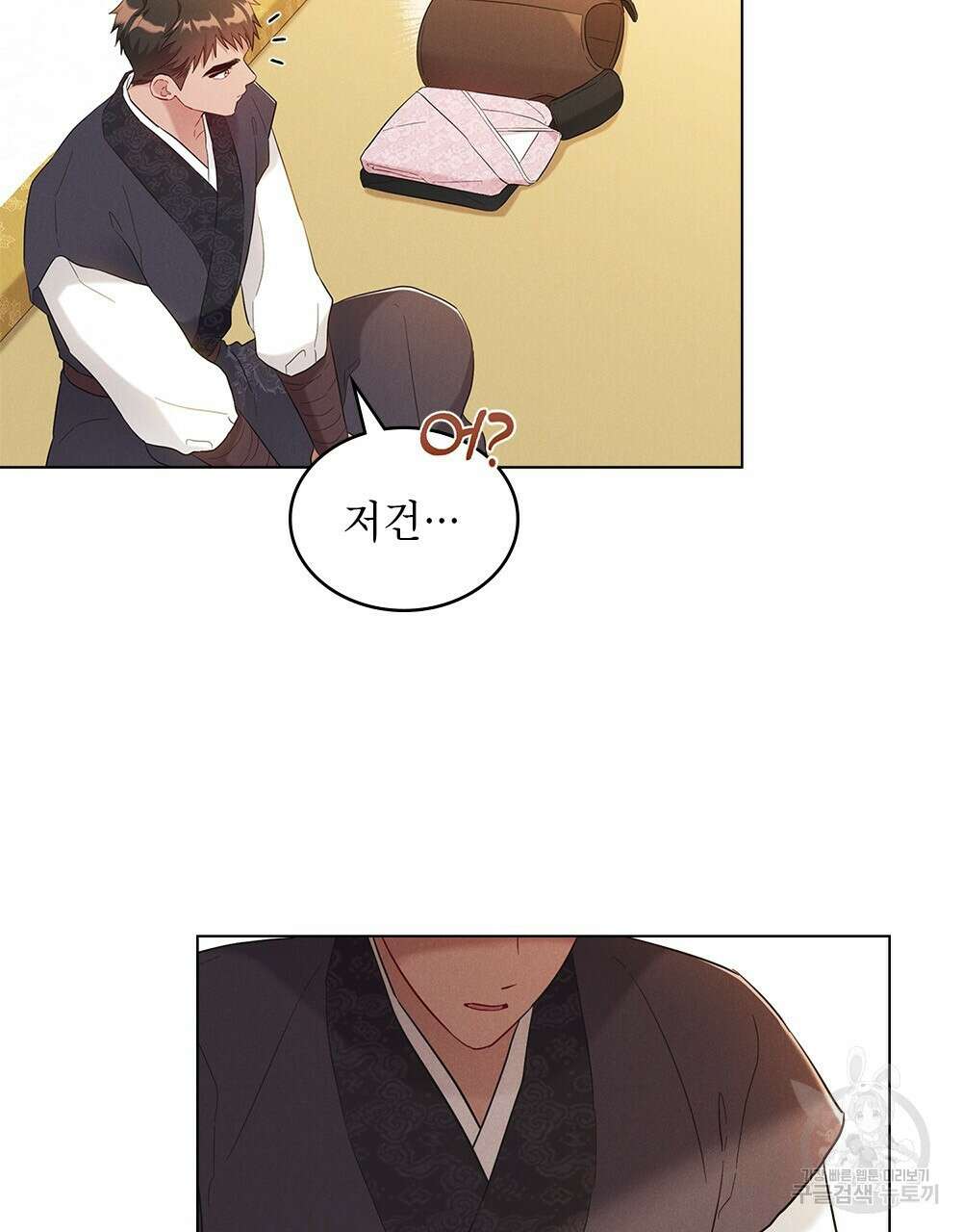 목린(木隣) 19화 3