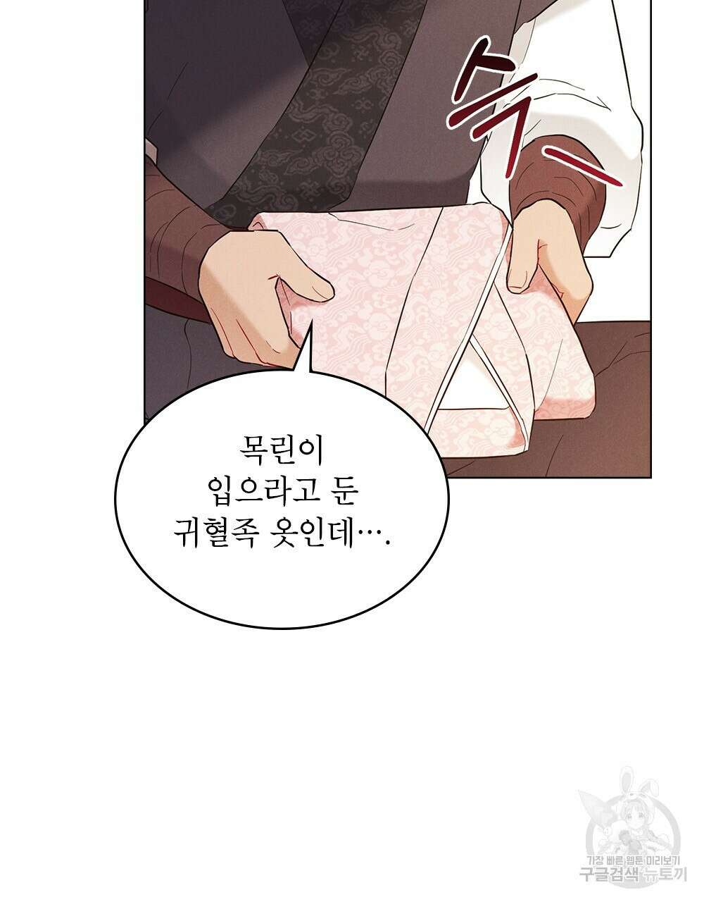 목린(木隣) 19화 4