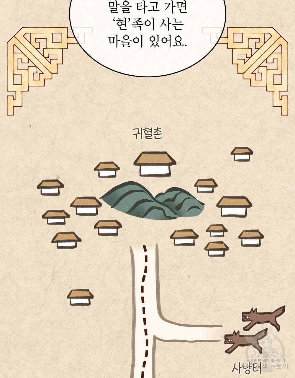 목린(木隣) 19화 9