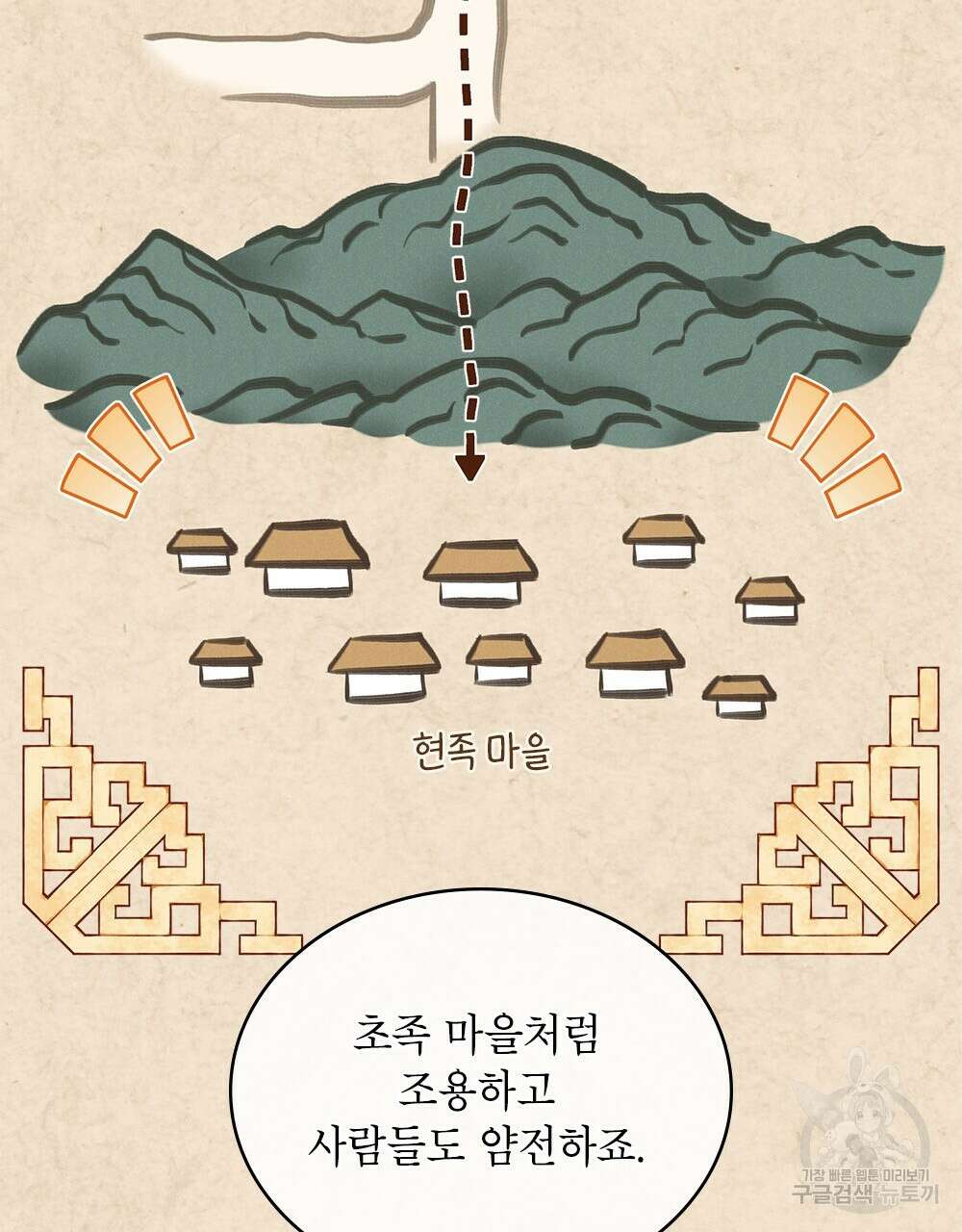 목린(木隣) 19화 10