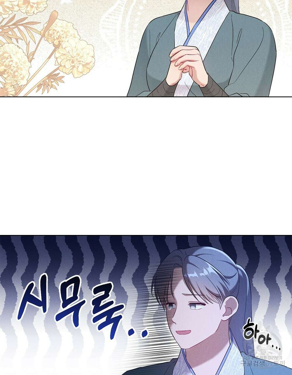 목린(木隣) 19화 12