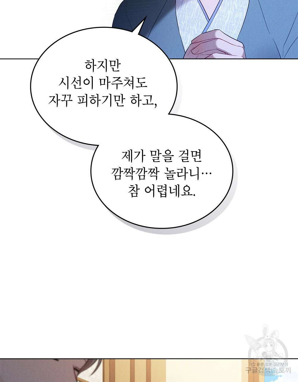 목린(木隣) 19화 13