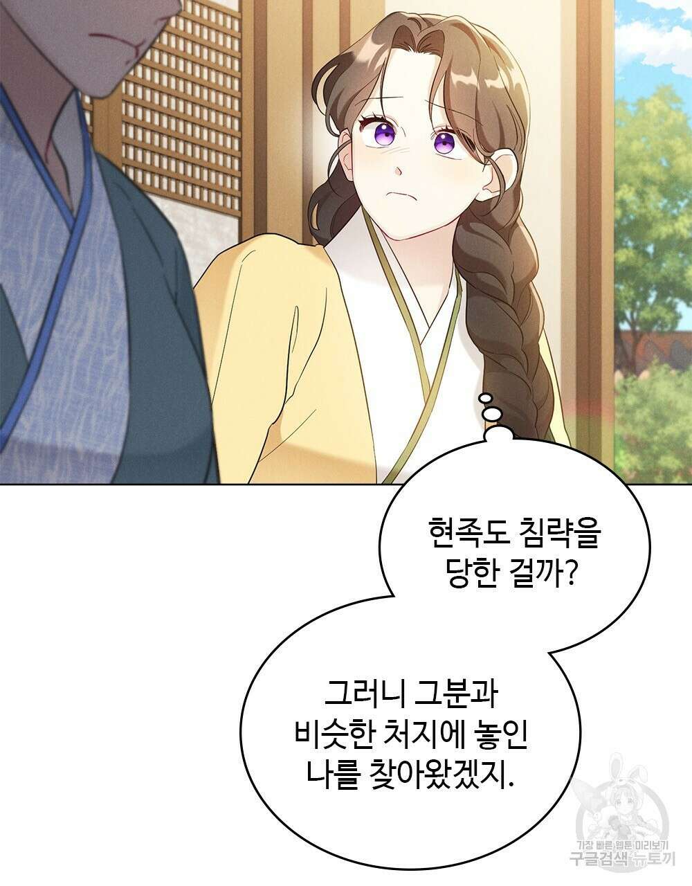 목린(木隣) 19화 14