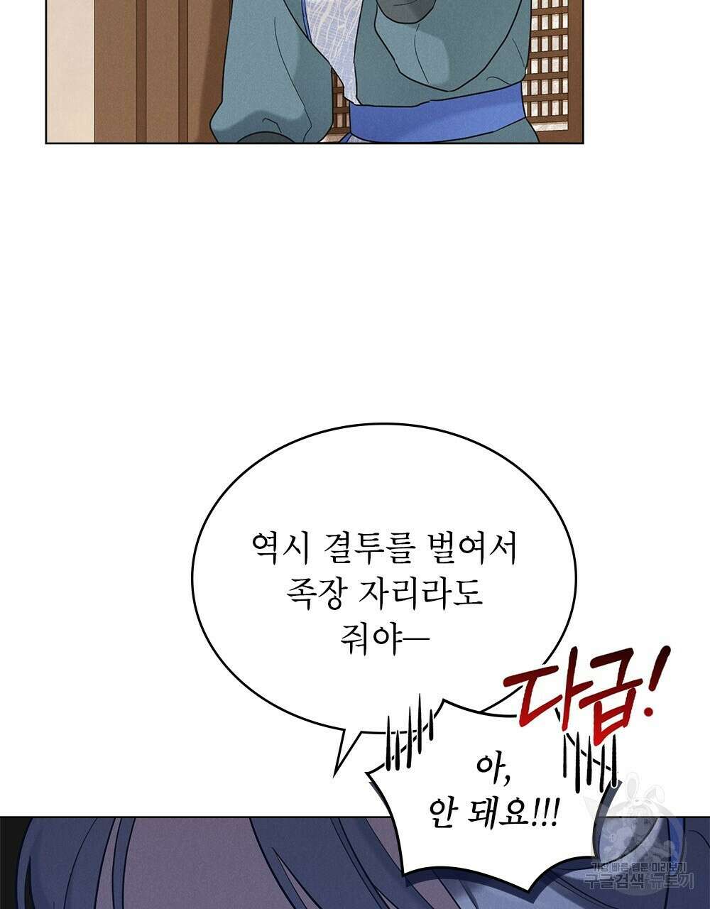 목린(木隣) 19화 22