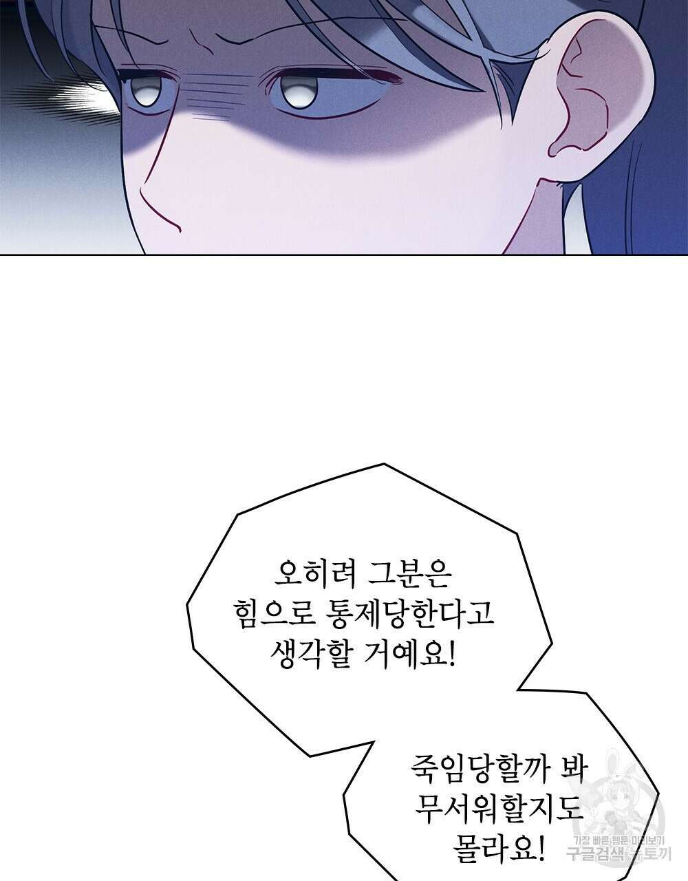 목린(木隣) 19화 23