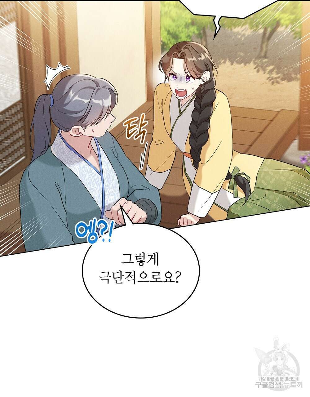 목린(木隣) 19화 24