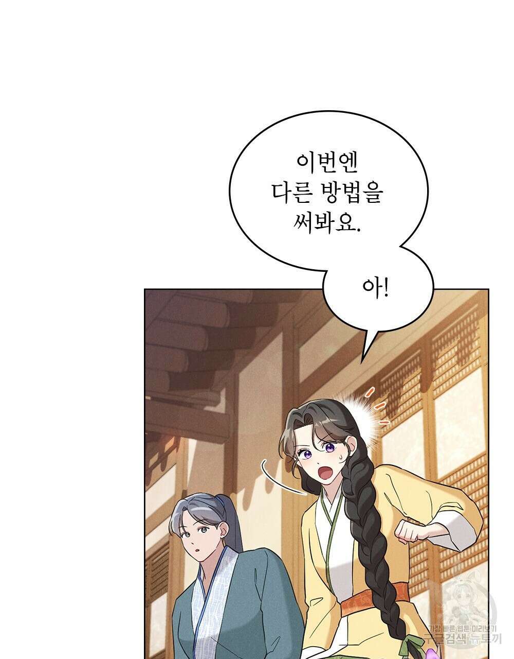 목린(木隣) 19화 25