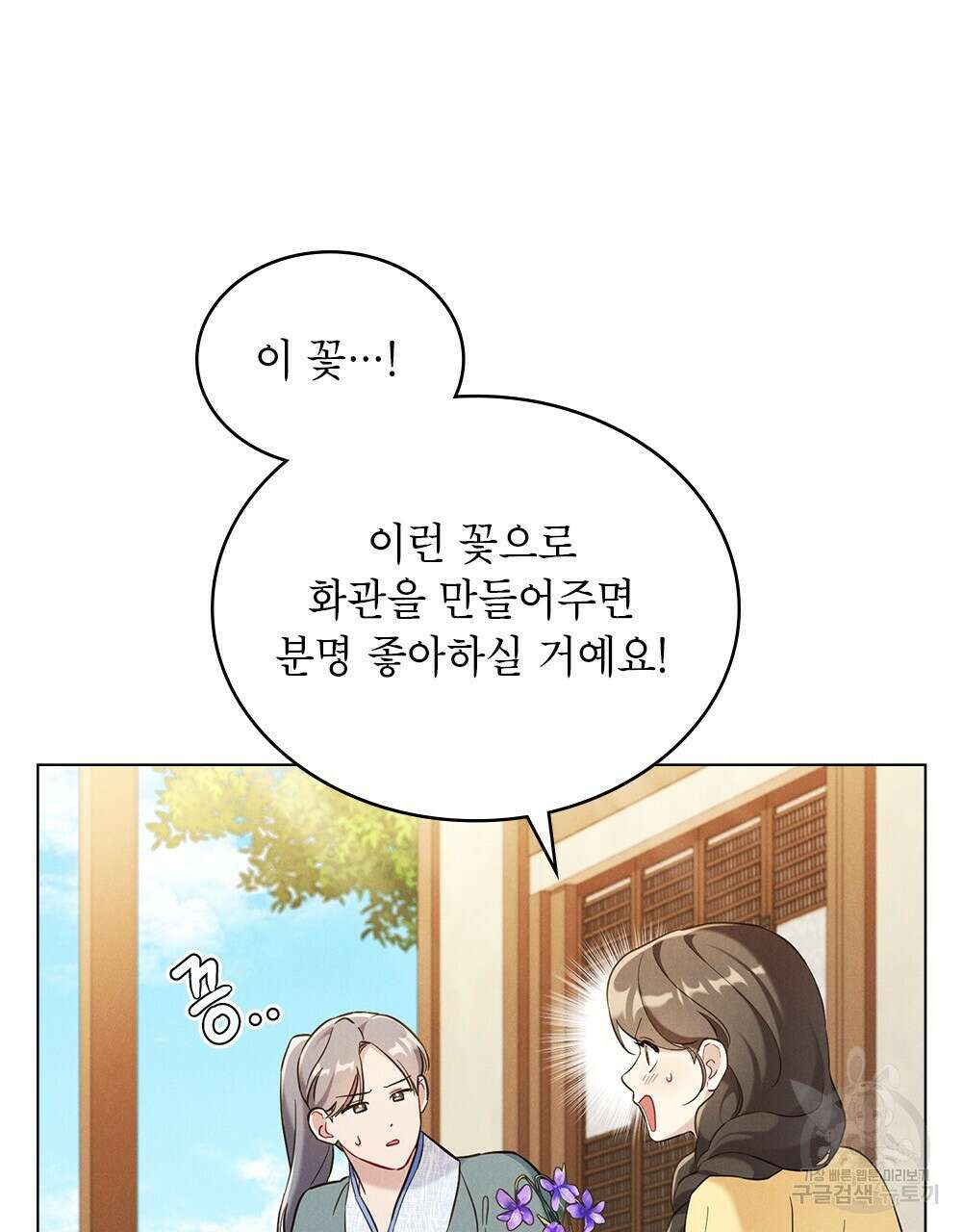 목린(木隣) 19화 27