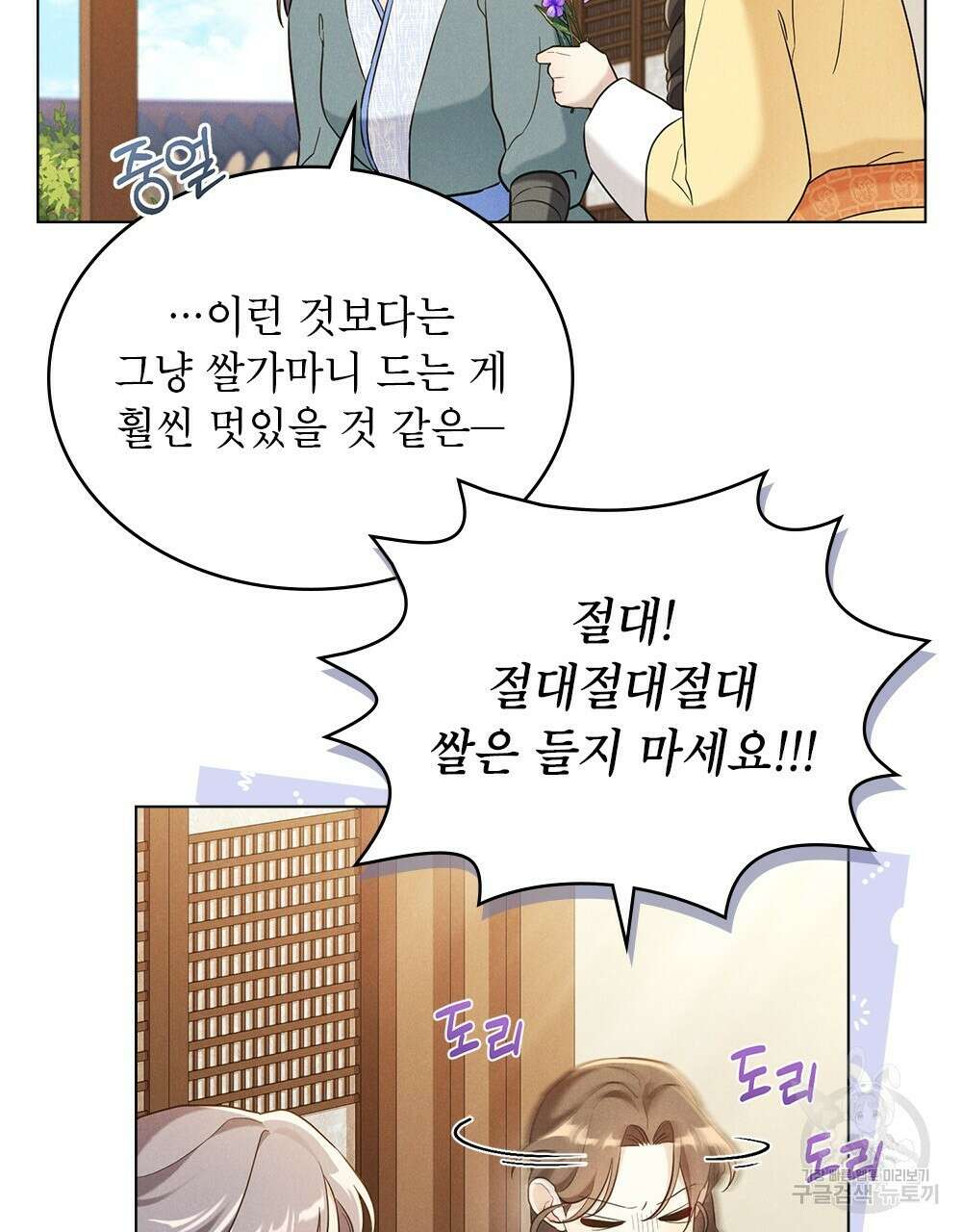 목린(木隣) 19화 28