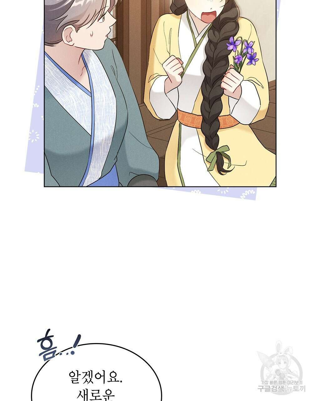 목린(木隣) 19화 29