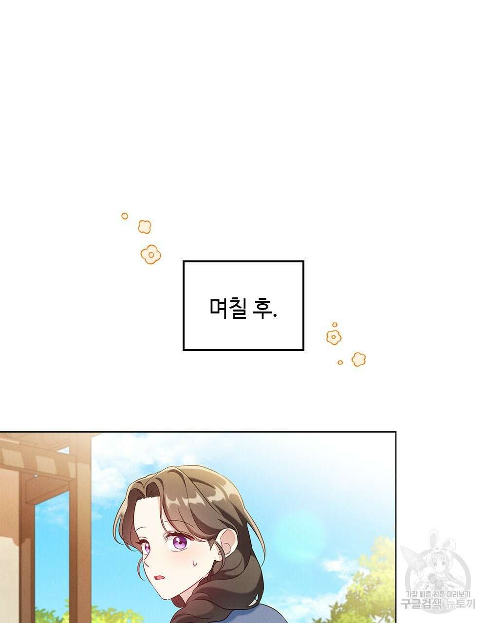 목린(木隣) 19화 31