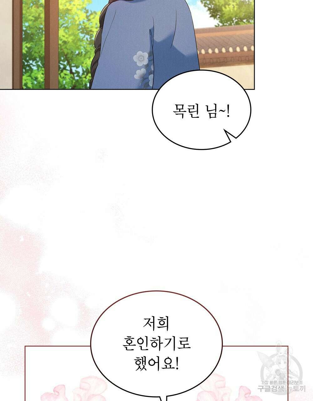 목린(木隣) 19화 32