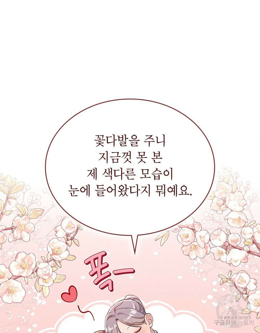 목린(木隣) 19화 35