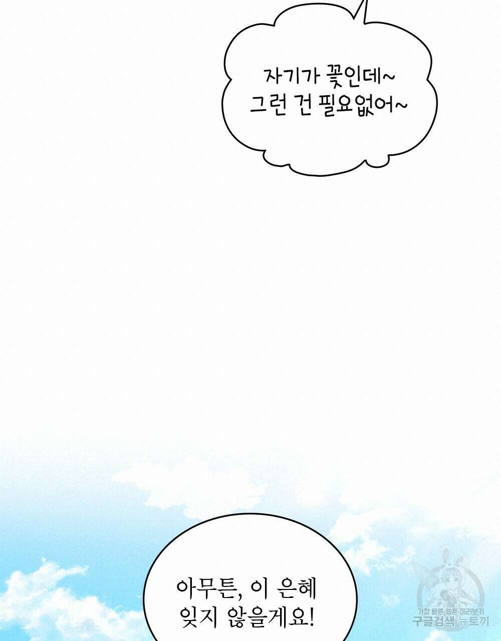 목린(木隣) 19화 38