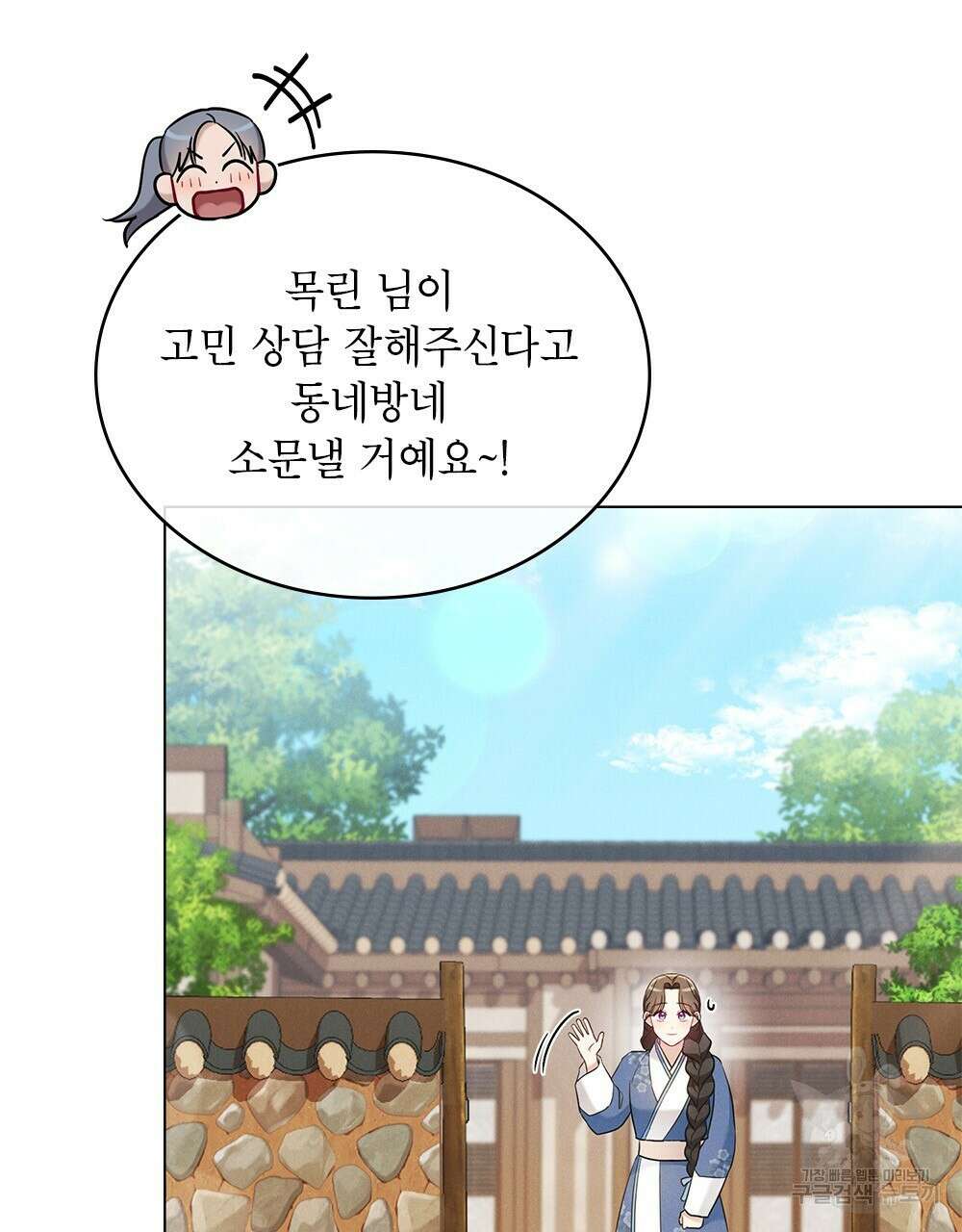 목린(木隣) 19화 40