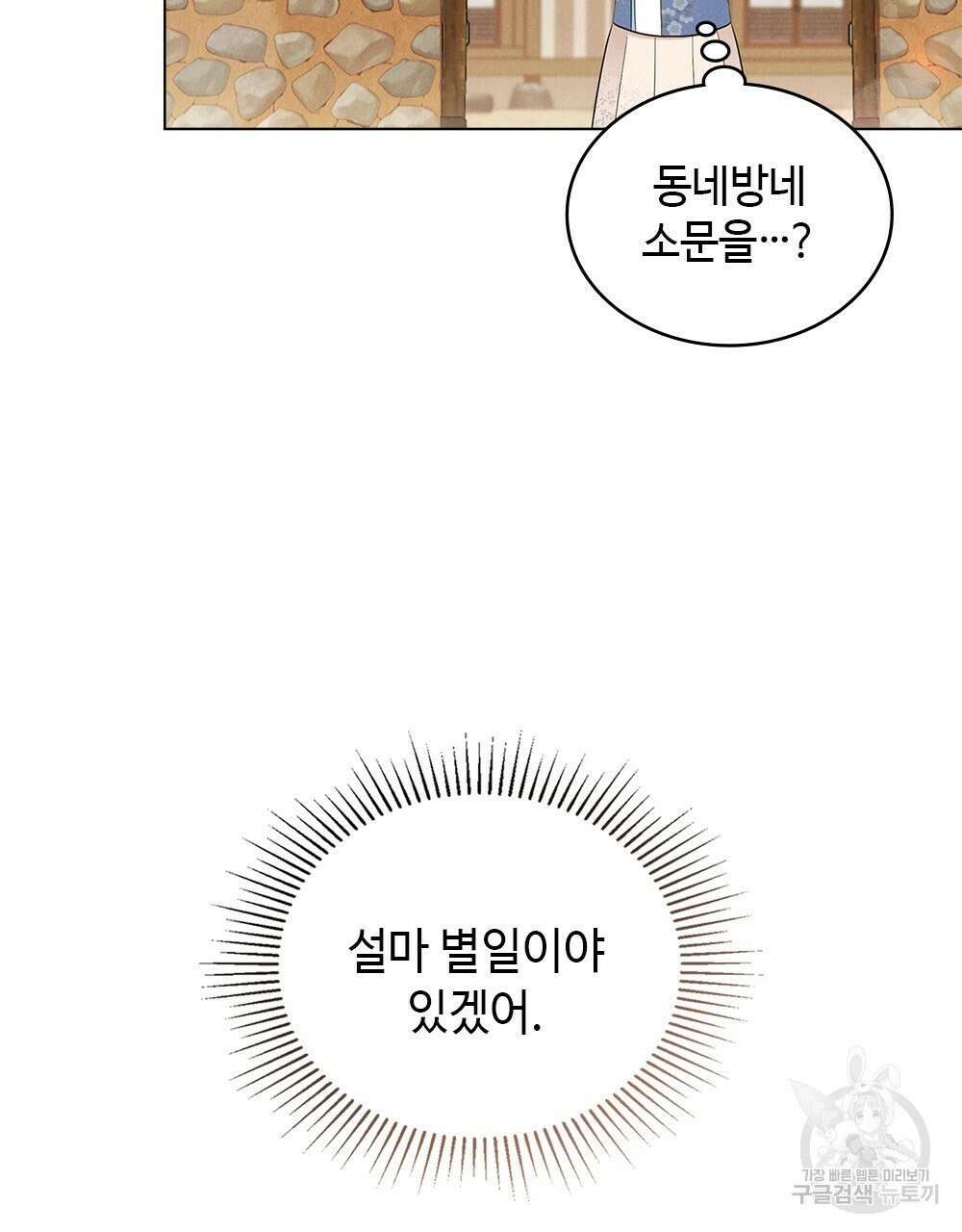 목린(木隣) 19화 41