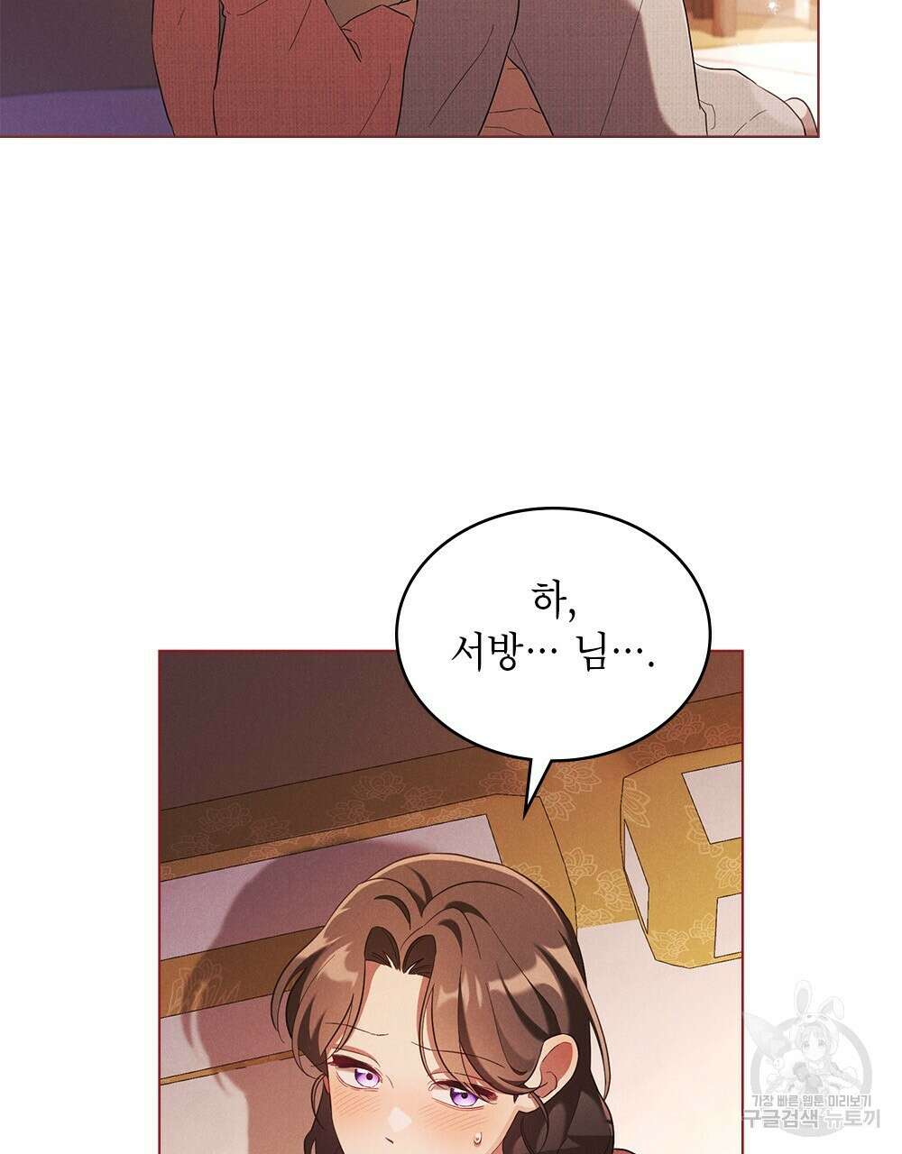 목린(木隣) 19화 44