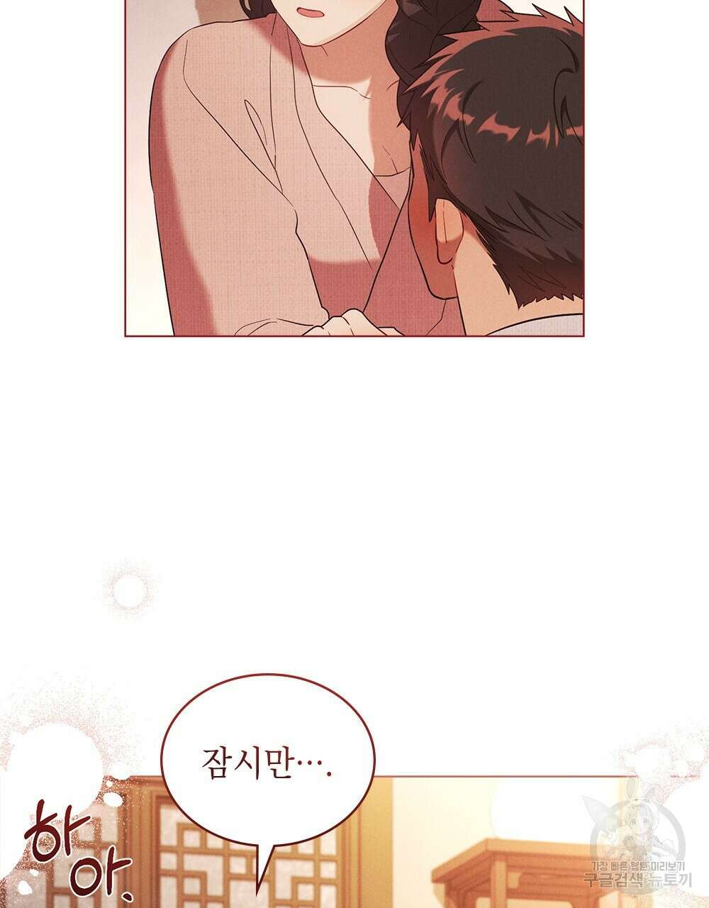 목린(木隣) 19화 45