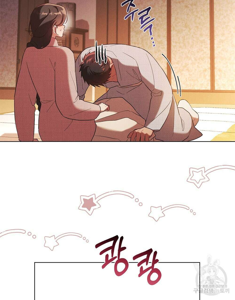 목린(木隣) 19화 50