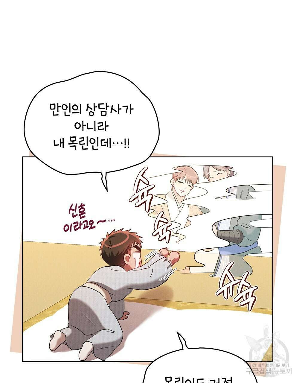 목린(木隣) 19화 55