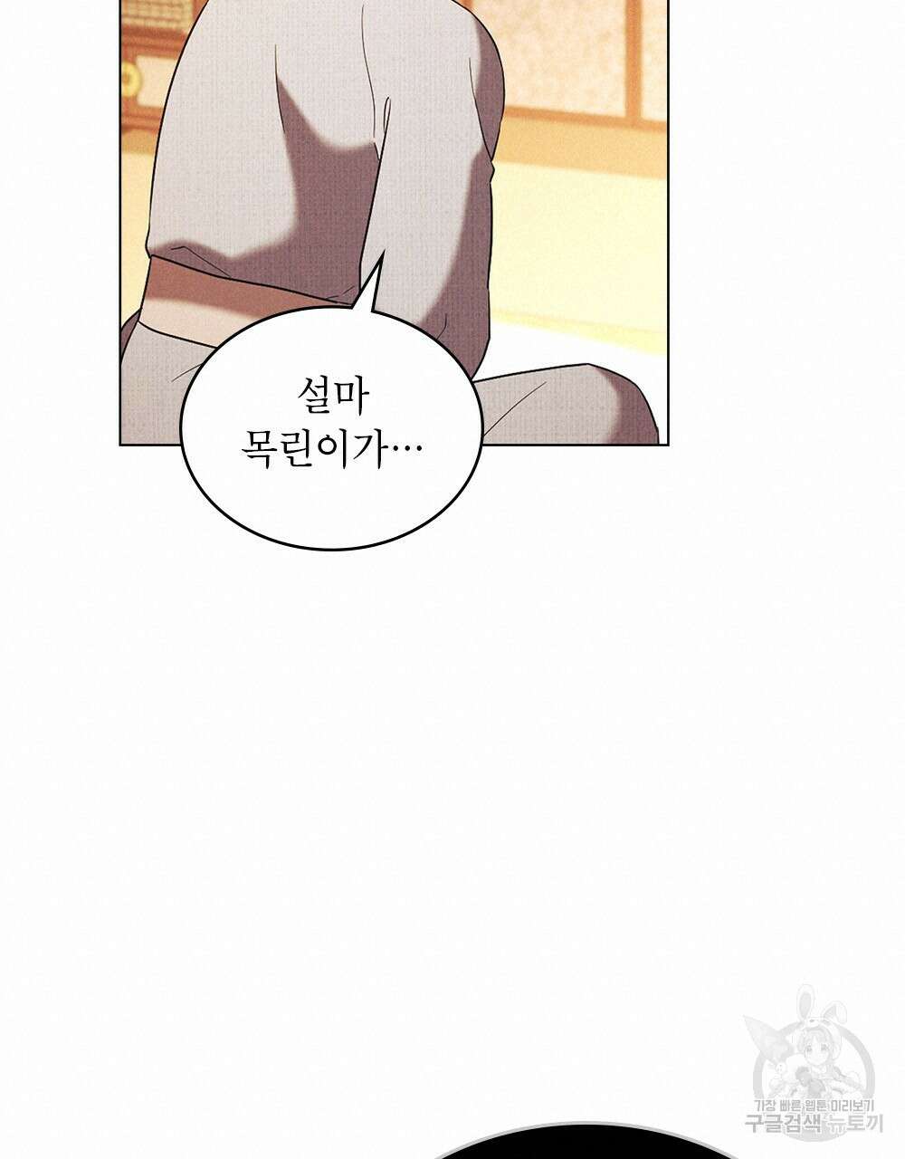 목린(木隣) 19화 57