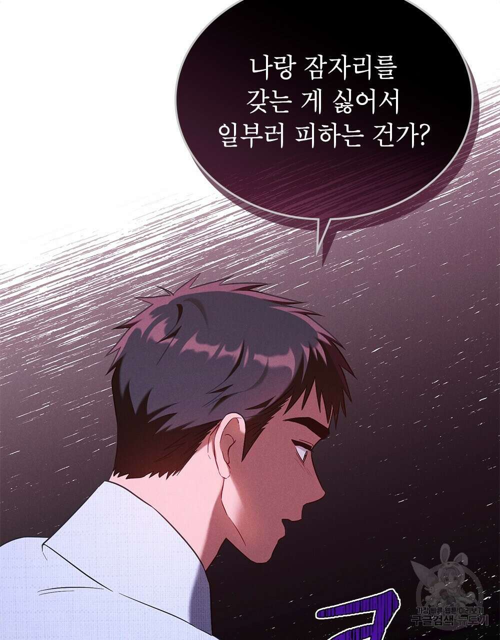 목린(木隣) 19화 58