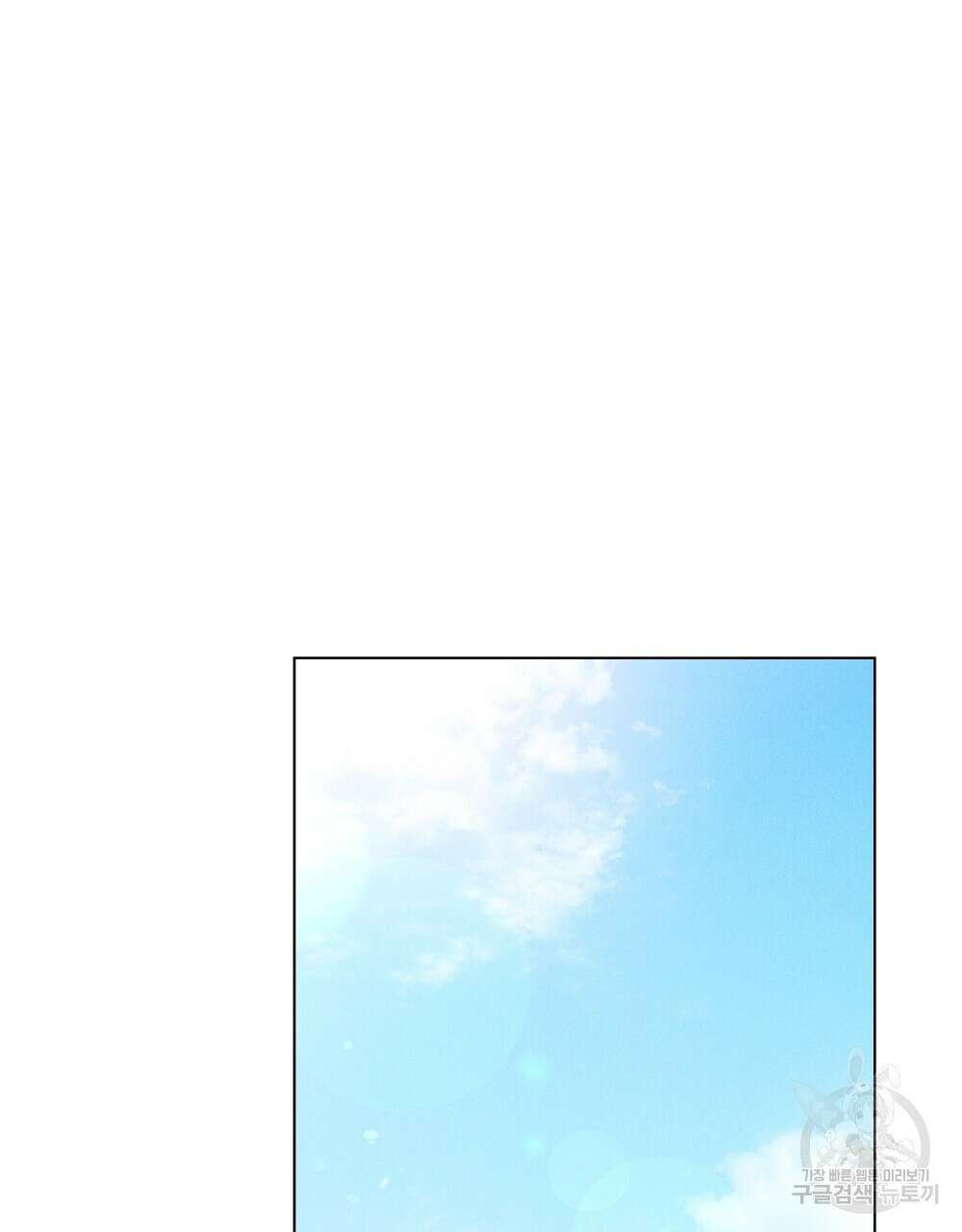 목린(木隣) 19화 60