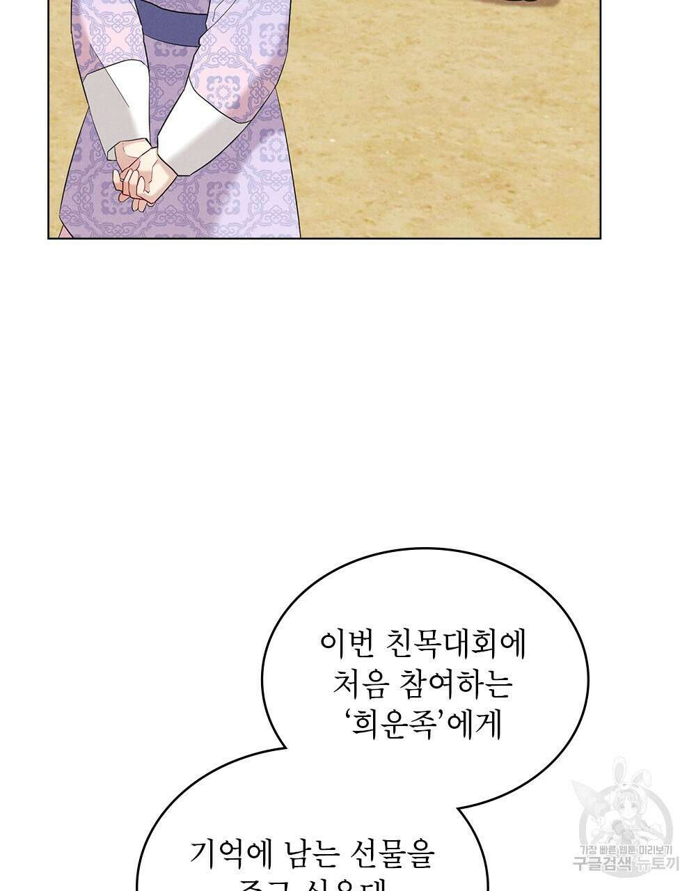 목린(木隣) 19화 64