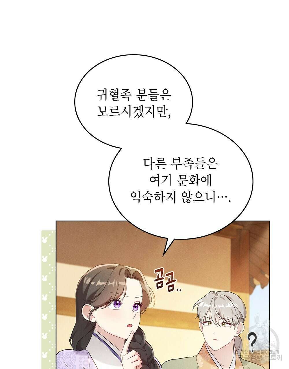 목린(木隣) 19화 66