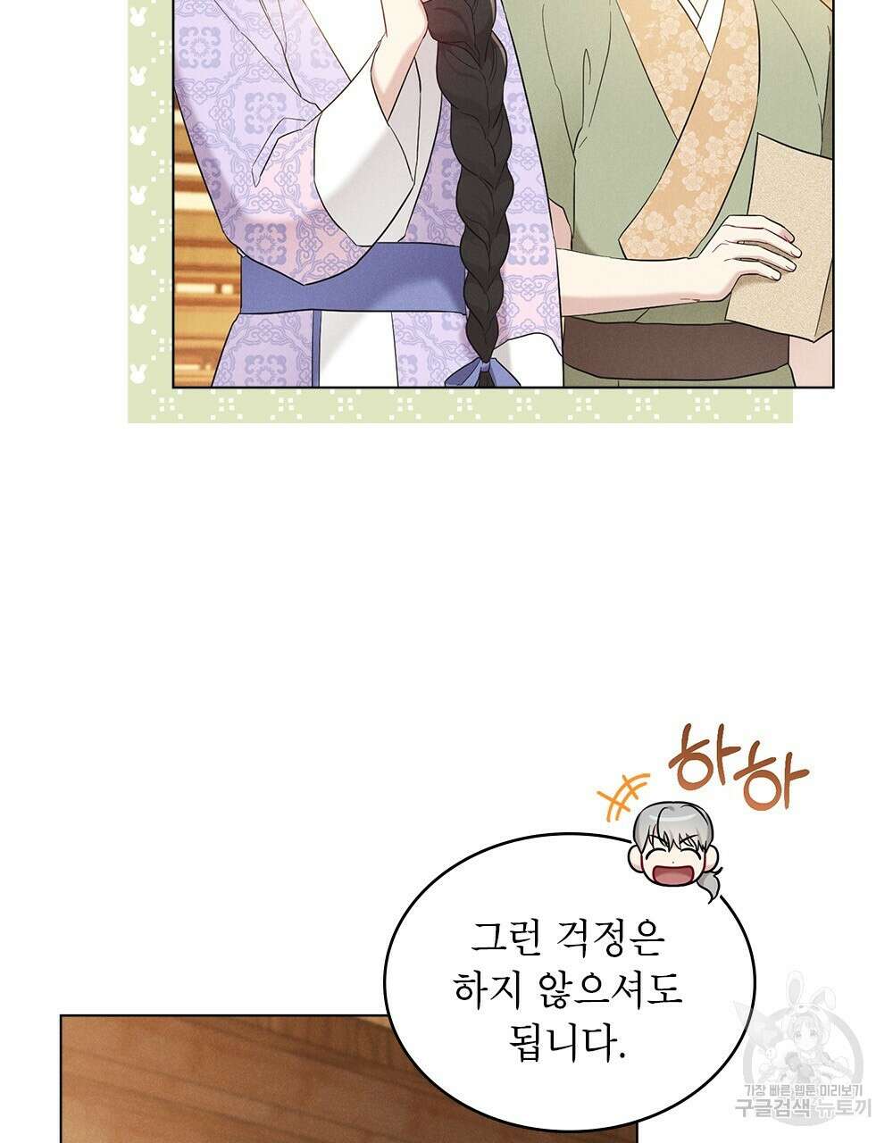 목린(木隣) 19화 67