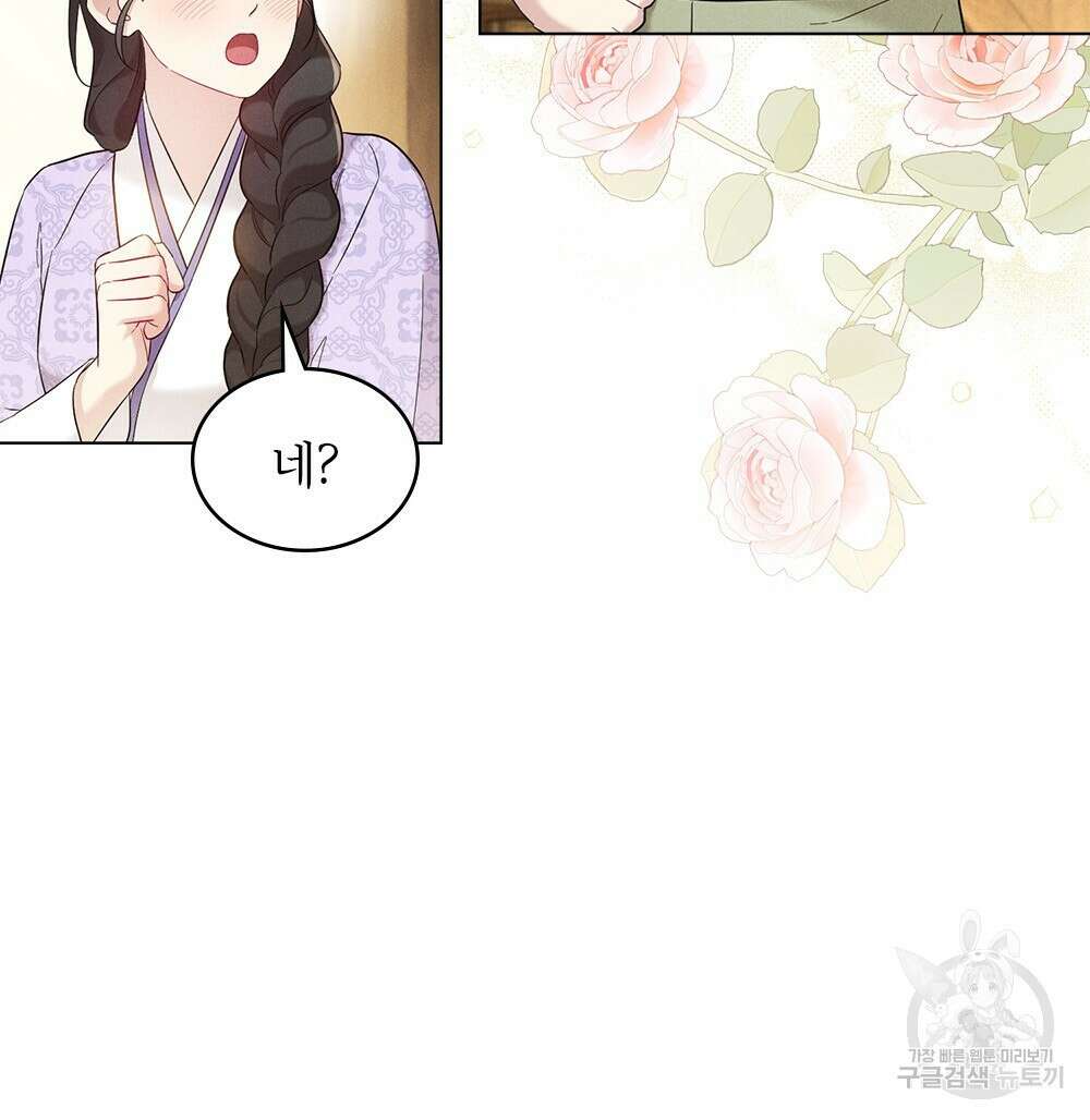 목린(木隣) 19화 70