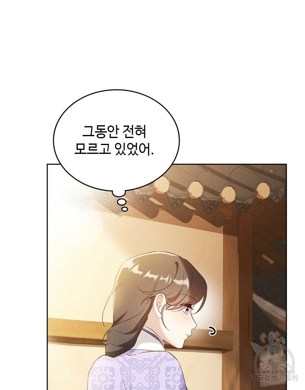 목린(木隣) 19화 73