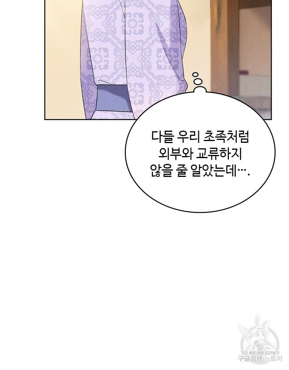 목린(木隣) 19화 74