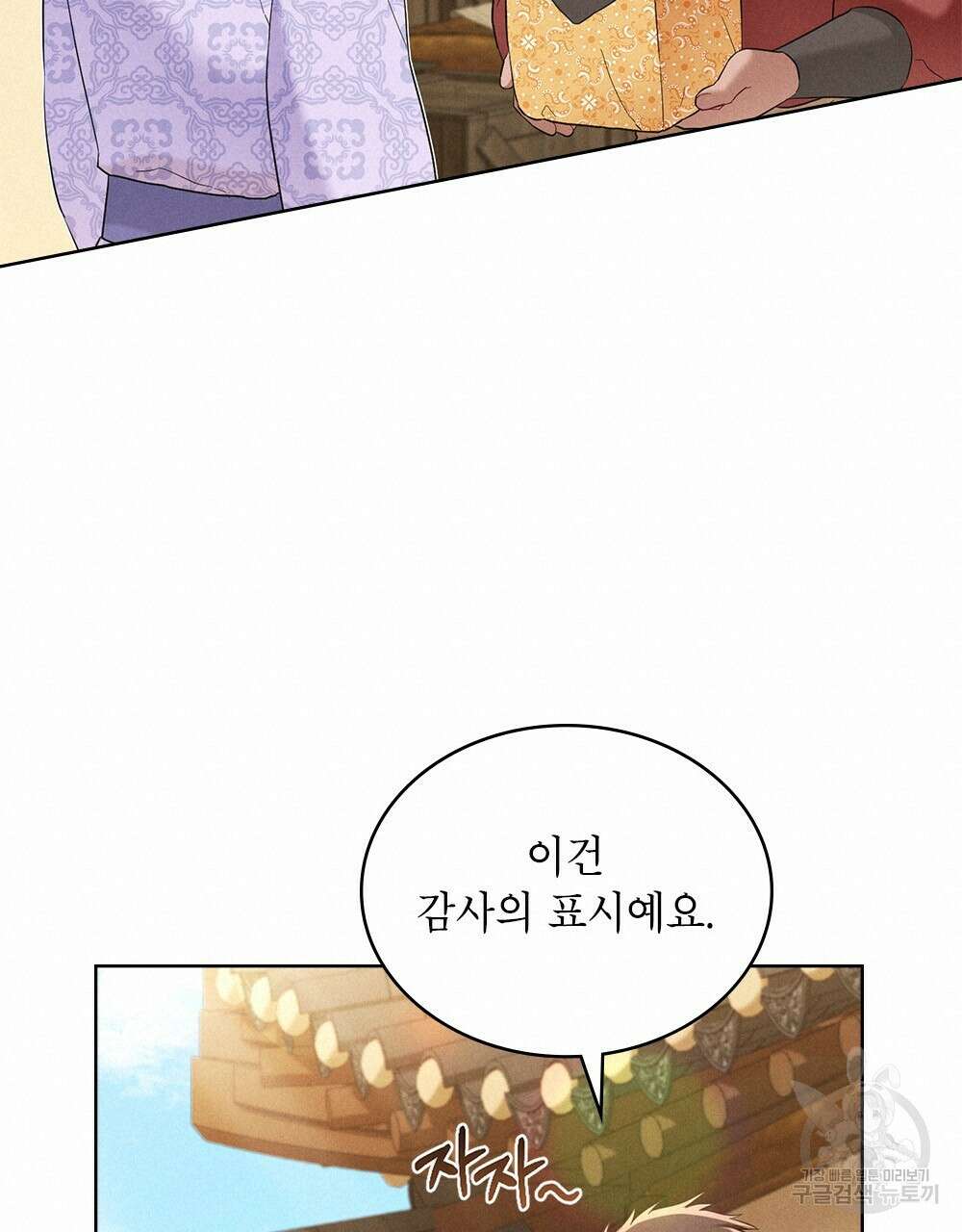 목린(木隣) 19화 76