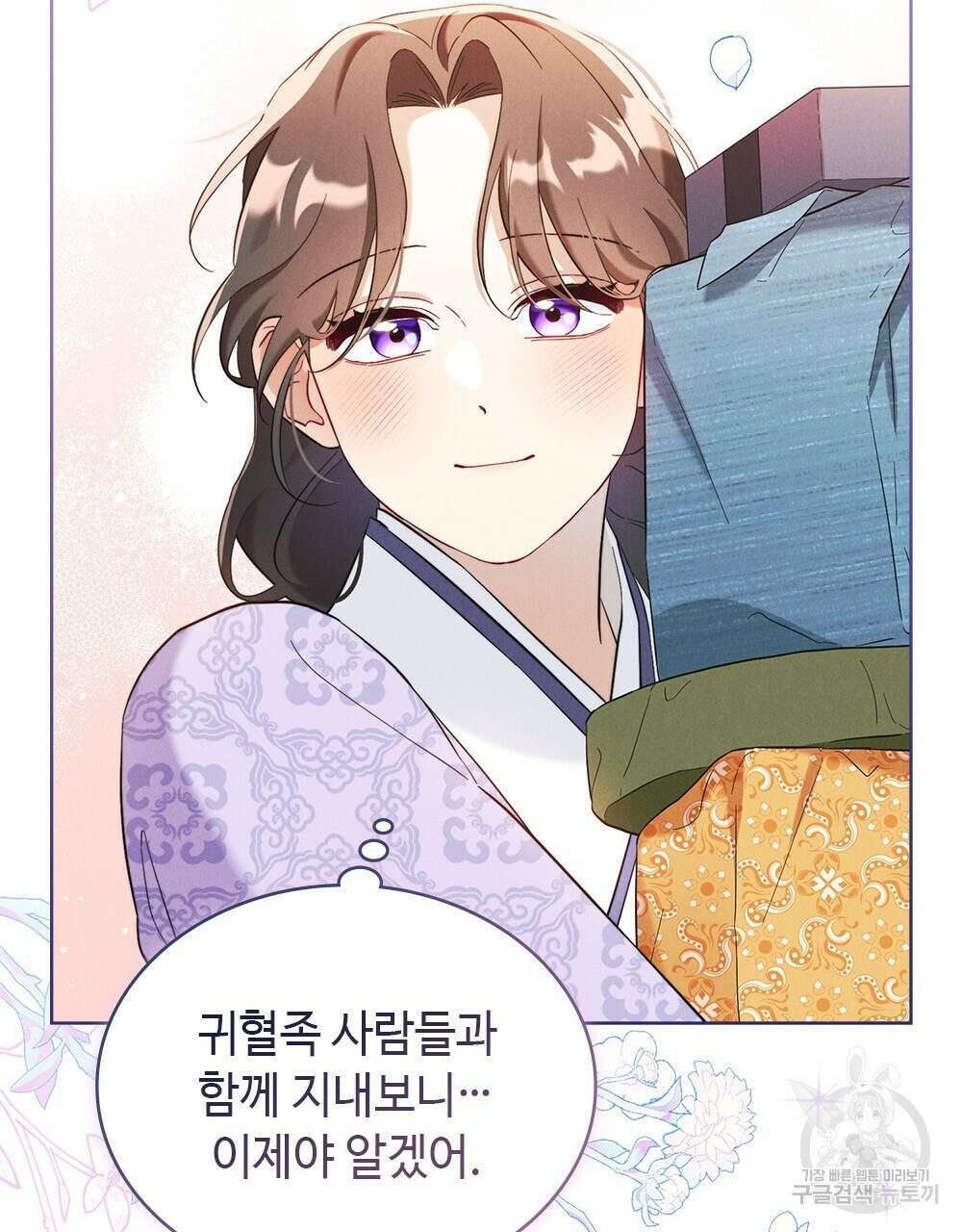 목린(木隣) 19화 81