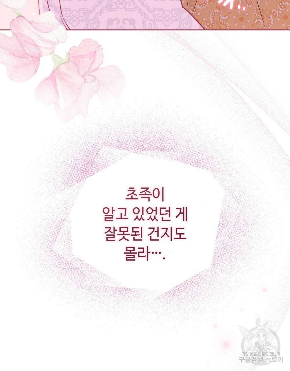 목린(木隣) 19화 86